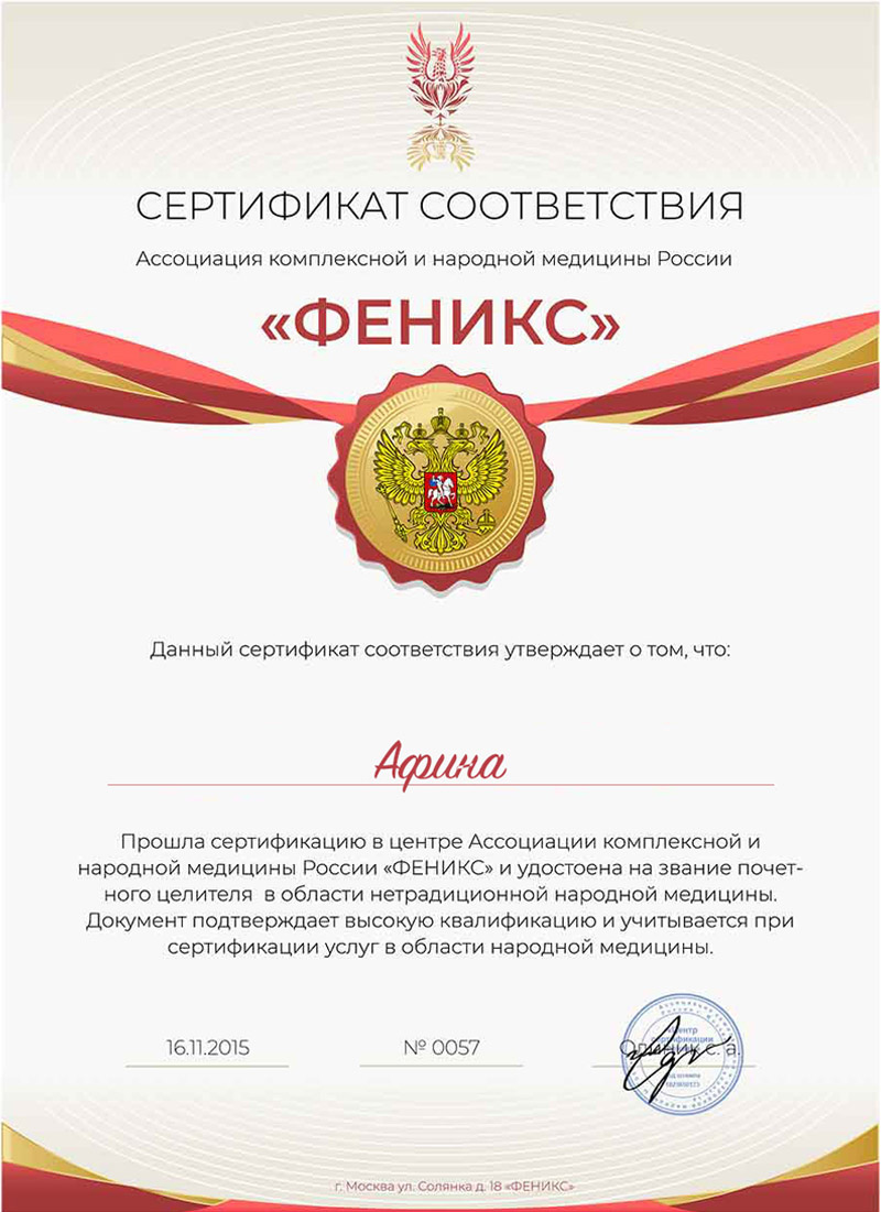 Сертификат 3