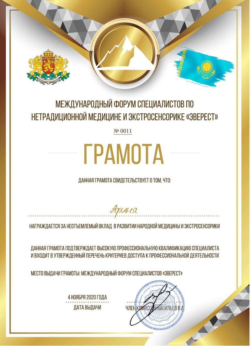 Сертификат 1